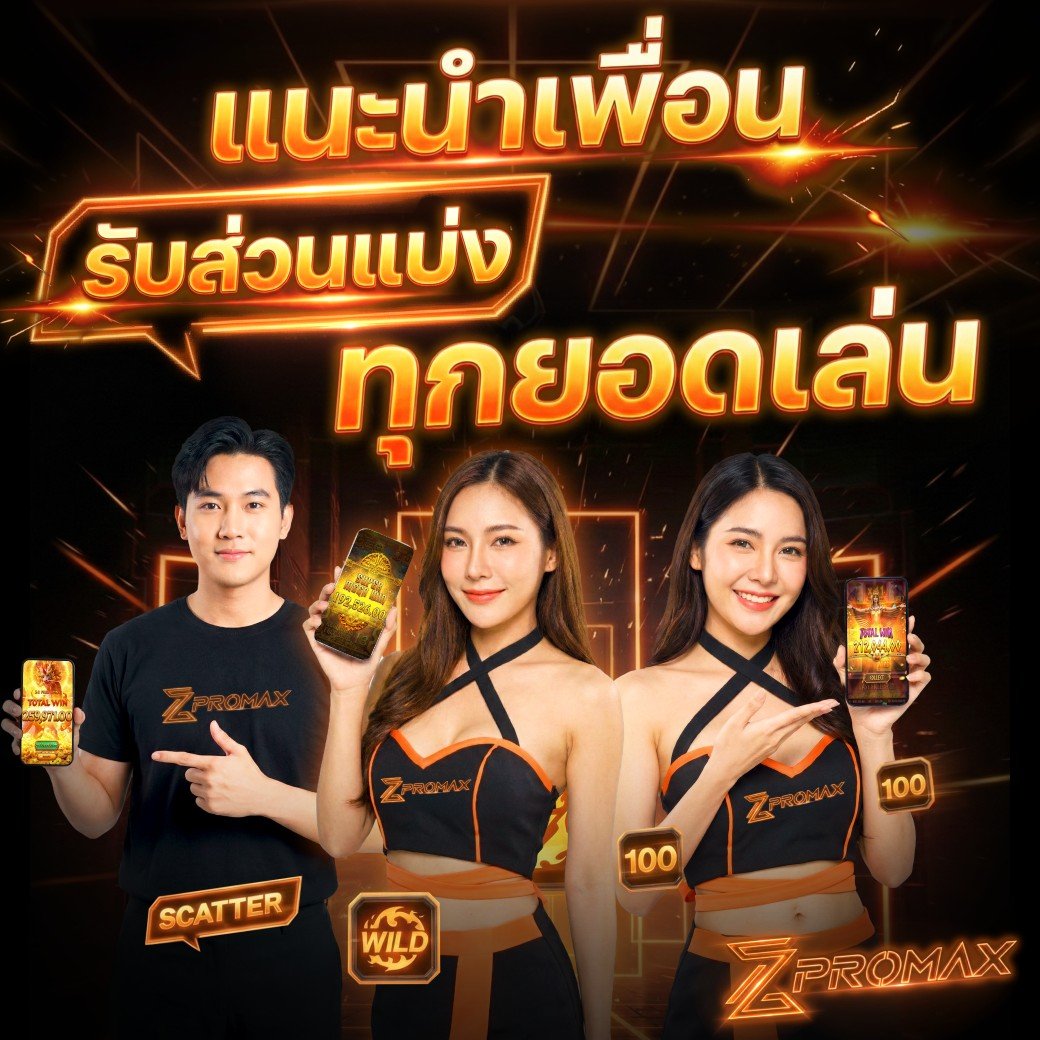 โปรที่ขายดี